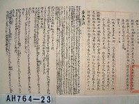 藏品(嘉義縣試卷)的圖片